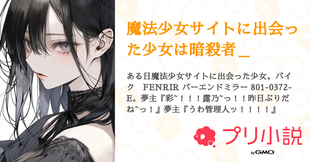 デイトナ製 廃盤 BSCホリゾンタルミラー シグナスX用 アダプター
